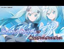 【ニコカラ】ハローセカイ / DECO*27 【 off vocal 】