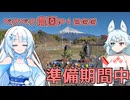 2025年2月9日　農作業日誌P1266　ジャガイモは種に向けての準備タイムと葉物野菜播種
