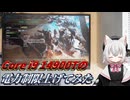【VOICEVOX解説】A4-SFX内のCore i9 14900Tを熱々にしてみた【PC動画】