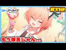 【ブルーアーカイブ】推しのツルギちゃんと共に幸せな学園生活を送りたい！part112