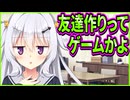 【恋愛はじめまして】12　天使ミッションの抜け道を利用したらバチクソ好感度下がった