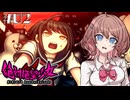 絶望続き過ぎる女の子【絶対絶望少女】【ダンガンロンパ Another Episode】【女性実況】#02