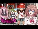 希望の戦士たち【絶対絶望少女】【ダンガンロンパ Another Episode】【女性実況】#03