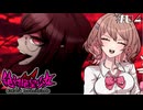 ジェノサイダー翔登場【絶対絶望少女】【ダンガンロンパ Another Episode】【女性実況】#04