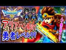 DQ3 HD-2D版 最初からアリアハンで勇者をレベル99にして最強のオルテガの子になってみた！大魔王ゾーマを一人で討伐すると・・・ドラクエ3リメイク 徹底攻略【メイルス】