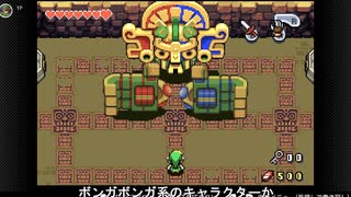 【ゼルダの伝説】ふしぎのぼうしをゆかりねっと実況でプレイしてみたPart5