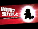 【ゆっくり実況】ゆっくり西行寺家?のスマブラSP　Vol.39