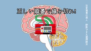 たいせつなはずのもの / 重音テト