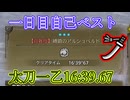 アルシュベルド太刀16:39.67[1日目]