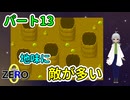 【 FANTASIA zero パート13 】 まてまて、敵が強い！？そして数が多い！？ 【 フリーゲーム RPG 】【姦しくないゲーム実況】