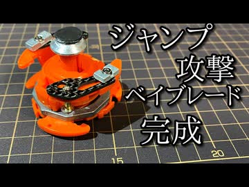 トライグルのジャンプ攻撃を成功させた動画