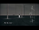 蘇打綠 sodagreen【是我的海 My ocean】（蘇打綠版）Official Music Video