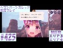 【ヘブンバーンズレッド】ボケ5：ツッコミ1 で未知の敵に挑む！#425【実況プレイ】