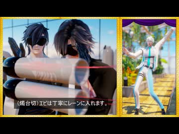 【MMD刀剣乱舞】かっこよくLove Logic【燭台切/雲生/実休】