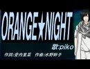 【PIKO】ＯＲＡＮＧＥ★ＮＩＧＨＴ【カバー曲】