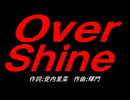 Ｏｖｅｒ Ｓｈｉｎｅ