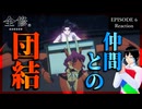 全修。 6話 リアクション｜Zenshu Episode 6 Reaction｜アニメ同時視聴