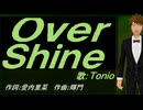 【TONIO】Ｏｖｅｒ Ｓｈｉｎｅ【カバー曲】
