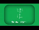 蘇打綠 sodagreen【漂浮 Floating】（蘇打綠版）Official Music Video