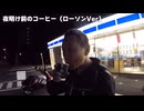 【2025-02-08】バイク旅】③瀬戸内海から日本海へ！尾道から鳥取砂丘への一気走り～原付スクーター1200kmロングツーリング｜ホンタTODAY（トゥデイAF61 ）#ツーリング#原付旅#鳥取砂丘