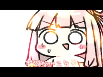 2人で特別なことしよ？