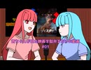 【ネタバレ注意？】茜ちゃんが見た映画について駄弁るだけの動画第一回【琴葉姉妹】