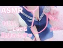 【過去アーカイブ/耳舐めASMR】実写♡セーラーナース服でもしもし♡耳舐め治療♡