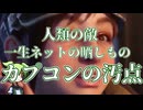【MHW】一からはじめるモンハンワールド！ウケツケジョーが悲惨すぎてツライwww