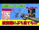 【BF2042】このゲーム最弱のロケラン枠???プレデターSRAWを使いこなせ!!!ストーリー520