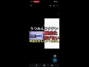 うつみんワクチンで重症化防げない　TVでワクチン接種46歳女性40度の熱出る