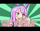 ウマ娘プリティーダービー『Melty♡ for U』第８話