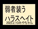 何が正しいか自分で考えようよ