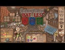 【Backpack Battles】さらなる高みへ！キャラランダムで戦うBpBがやばすぎる件…！【キャラランダム2戦目 レンジャー】