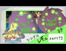 【ポケモンSV】えんじょい！ポケモン！！【Part74】