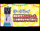 リーブレイ 暗証番号やパスワード、この番号はやめておけ！ @reeray #TTVR 第125回放送 5分で得意話をするエンタメ型プレゼン企画 2025年2月9日開催 #cluster にて開催