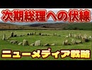 20240708_彼の人氣の謎がわかった。彼はオールドメディアからニューミディアへ移行する波に乗った風雲児。