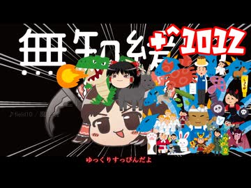 ＋無知なゆっくりがelonaを実況プレイ＋＾１０１２（＾１８３０）