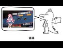 大会競技発表ドラゴン【このみ杯7th】