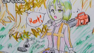 米津玄師　KICK BACK　歌ってみた 1コーラス カラオケLive 本人ズ