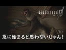 荷物を整理しに行ったらボス戦が始まったでござる【バイオハザード０ HD】実況プレイ #9