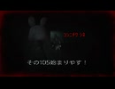 ホラー克服への道 ～SILENT HILL２リメイク 残弾縛り＆戦闘Hard～　その１０５　ネタバレ注意
