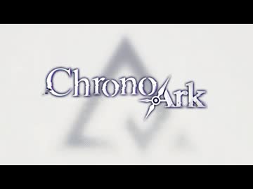 【クロノアーク/ネタバレ有り】時計塔へ。 最終回【ゆっくり実況プレイ】