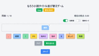 ホモと見るなろう小説タイトル並べ替え（イージー）