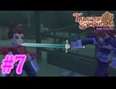 【遺跡モード解禁】『テイルズオブシンフォニア』如晴実況!#7