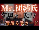 20240724_え！？コレって『ゲロった』よね？いいのか？そこまで言って。