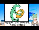 【動画News】理想と予定、子供の数の推移(上)…理想数と予定数実情(2025/02/15)