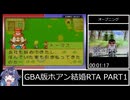 【RTA】牧場物語ミネラルタウンのなかまたち forガール ホアン結婚RTA PART1 02:26:50