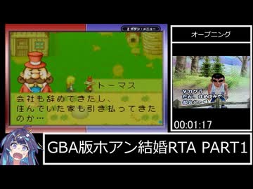【RTA】牧場物語ミネラルタウンのなかまたち forガール ホアン結婚RTA PART1 02:26:50