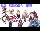 【iM@S架空戦記】クロノトリガーと関裕美　Part32