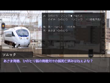 【ゆっくり人狼】電車で人狼！ partEX3-1 【9D 4日目 if.ver】